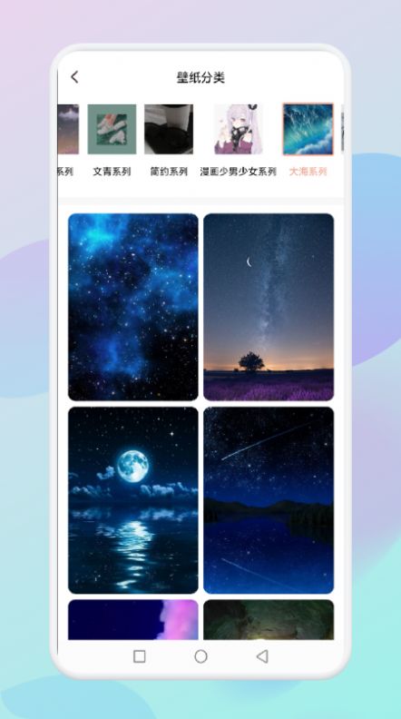 flex壁纸  v1.1图2