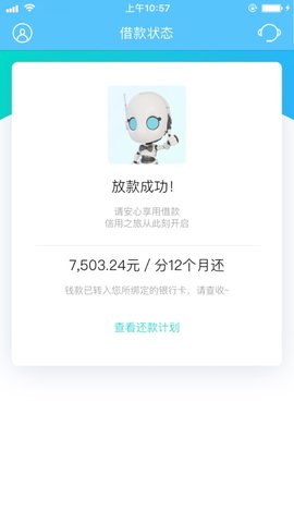 小新借贷app官网下载安装苹果版  v1.0.4图3