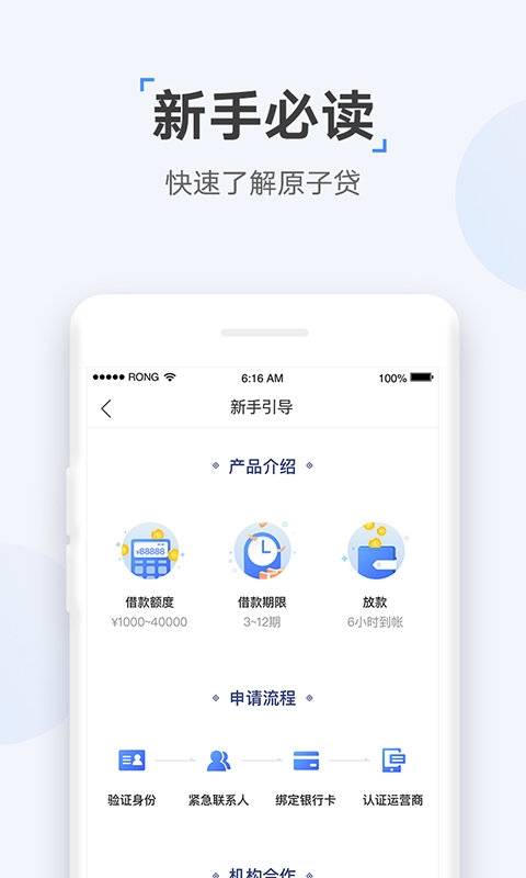 速达贷app官方版下载安装苹果手机  v9.0.95图2