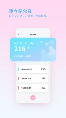 喜欢你免费版  v1.0.1图2