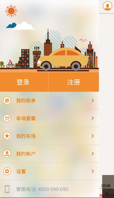 奇趴停车  v1.0图1