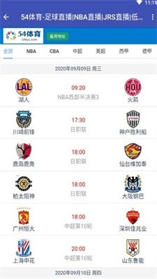 54体育直播在线观看免费NBA