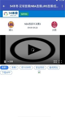 54体育直播观看  v1.0.1图2