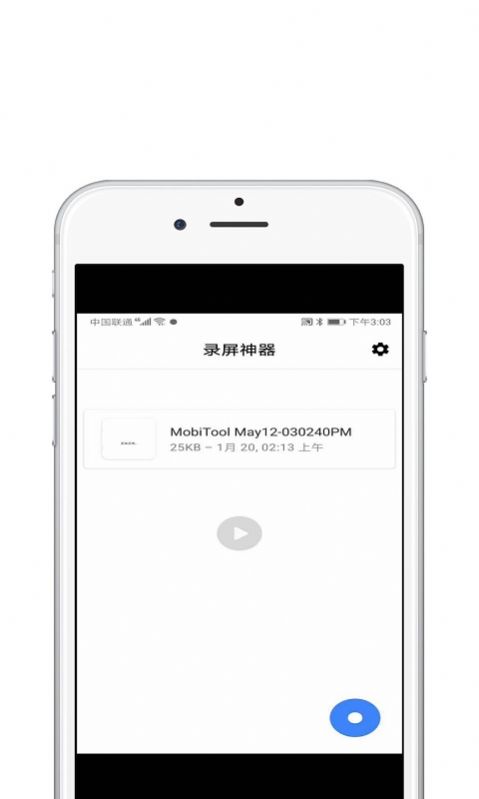 录屏酱  v1.0.1图2