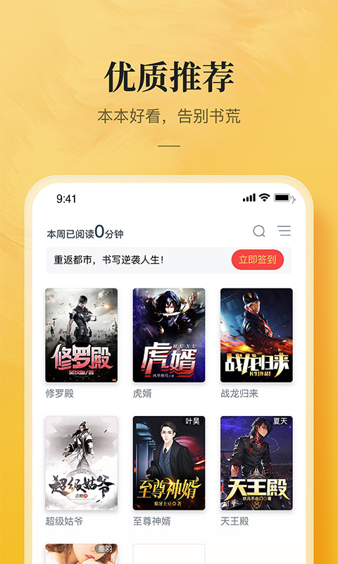 海棠城文化书城  v5.0.0图1