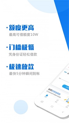 呗信最新版  v1.2.1图2