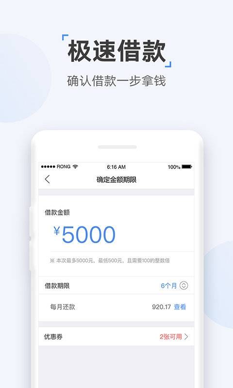 速达贷app官方版下载安装苹果手机  v9.0.95图1