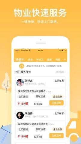 炫窝  v1.0.0图2