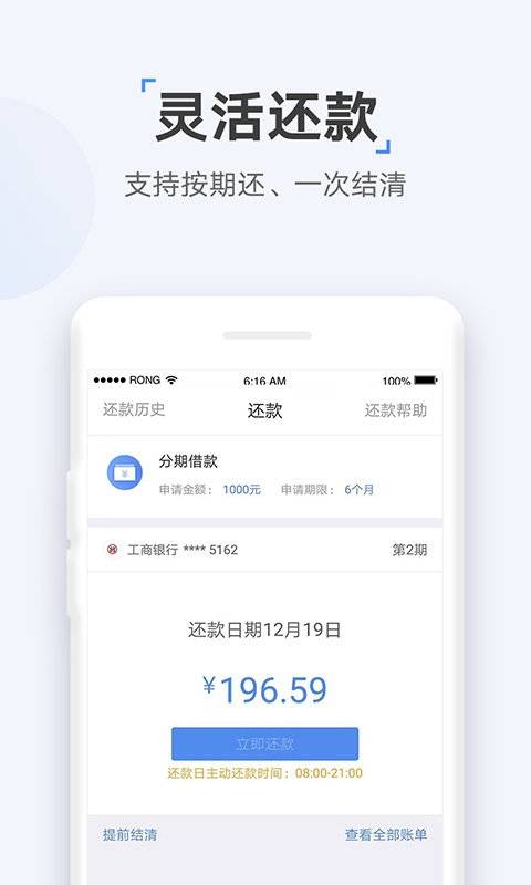 速达贷款app下载安装最新版  v9.0.95图3