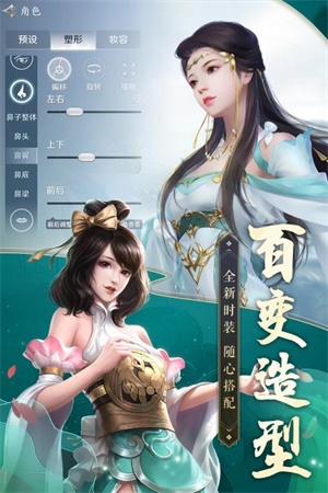 一念江湖最新版  v1.10图1