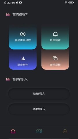 音频提取工具免费版下载安装苹果版  v1.1图3