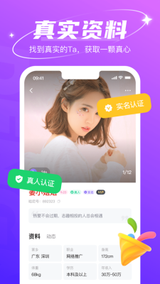 哈尼交友app下载官网最新版苹果  v1.6.6图3