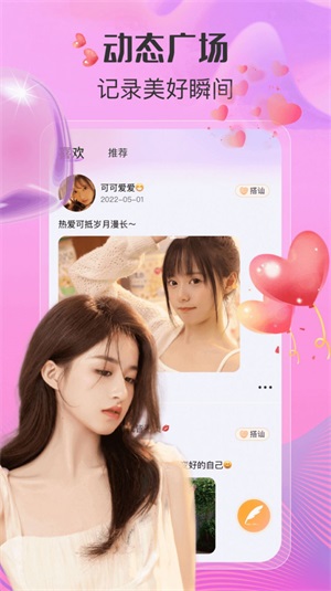 足趣社区app  v1.0图1