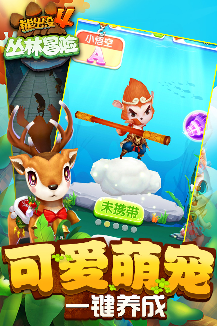 熊出没奇幻空间赛车游戏  v1.7.0图3