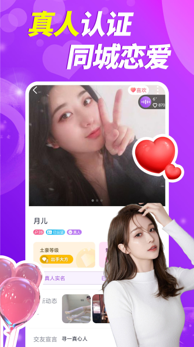 可聊交友app  v1.5.3图3