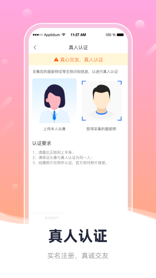 蓓蓓交友2024  v1.0.0图3