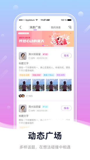 蓓蓓交友最新版  v1.0.0图1