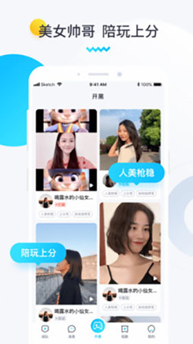 进圈用户版  v1.1.4.1图1