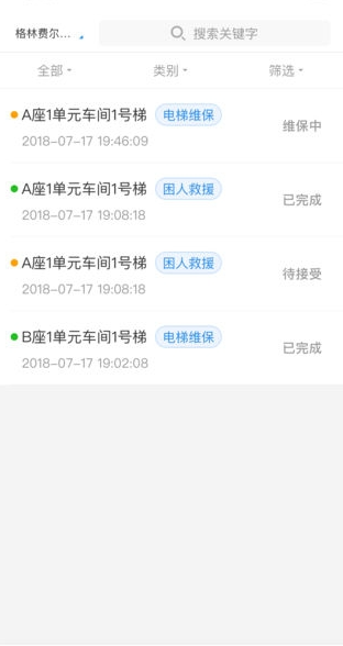 云梯  v4.3.5图3