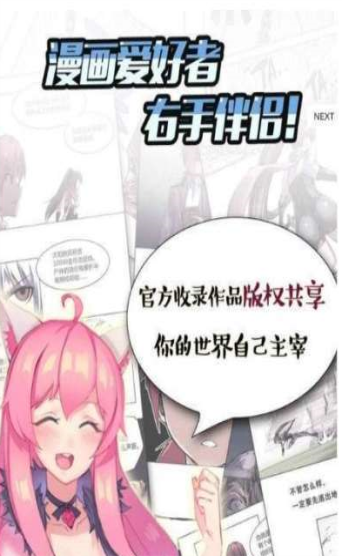 彩翼漫画最新版本下载安装苹果手机  v1.0.0图1