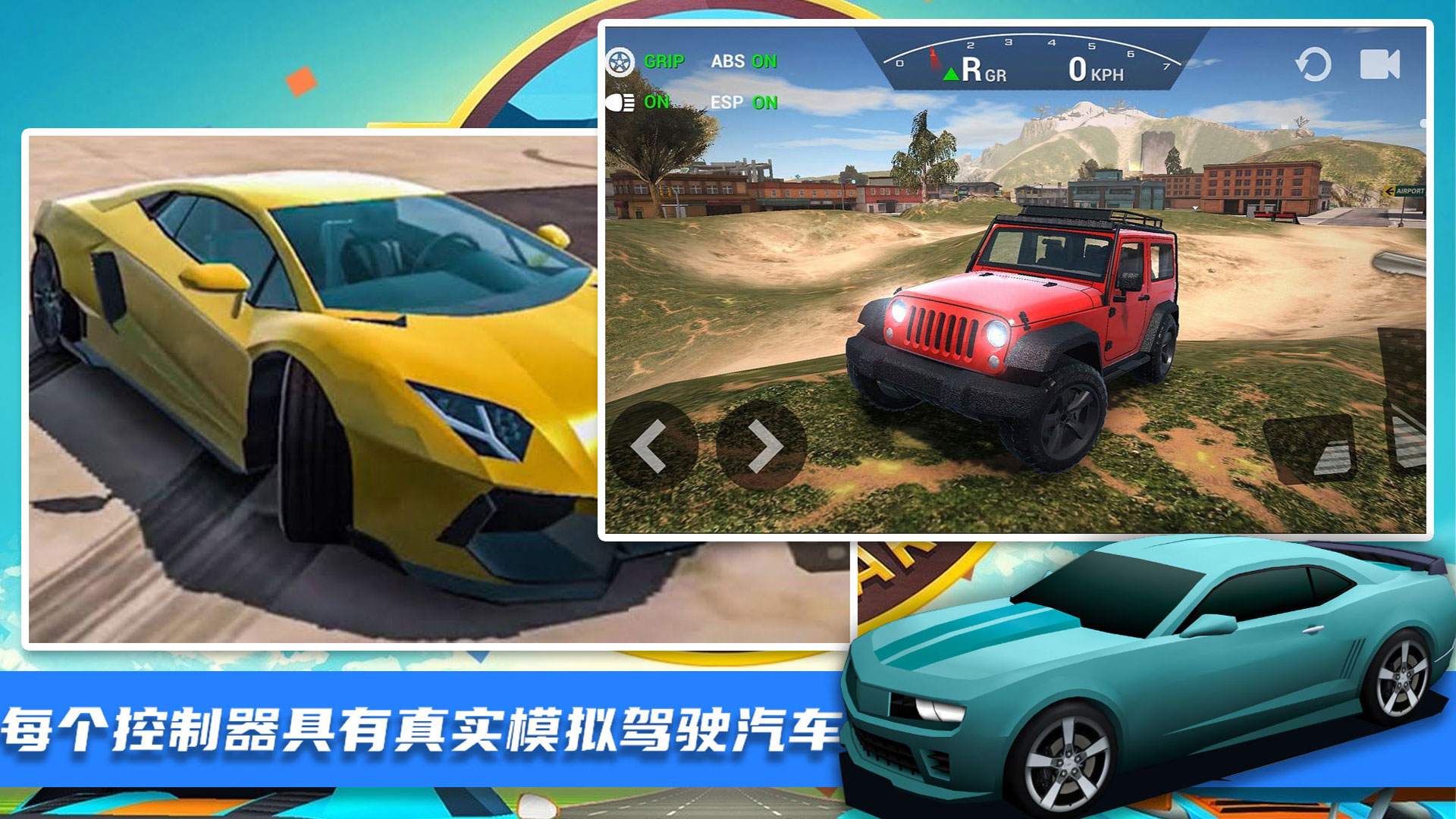 王牌极限飞车  v1.0图3