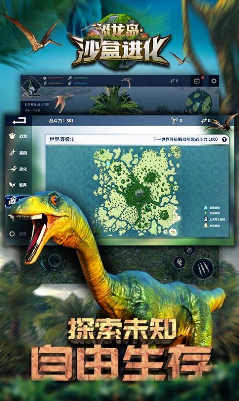 theisle恐龙岛破解版  v1.1图3