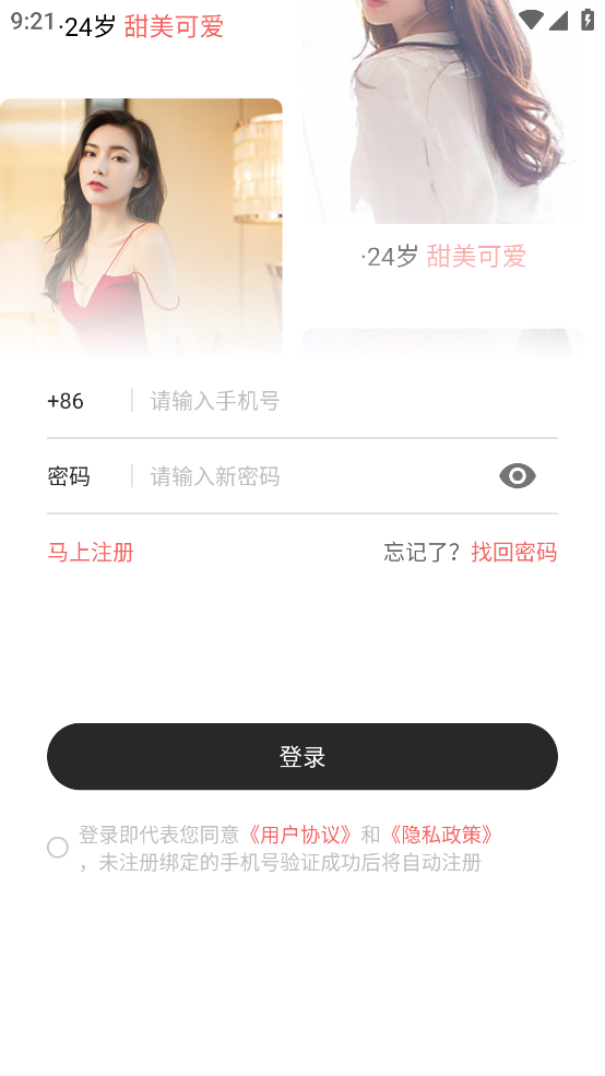 知密一对一社交手机版  v2.9图3