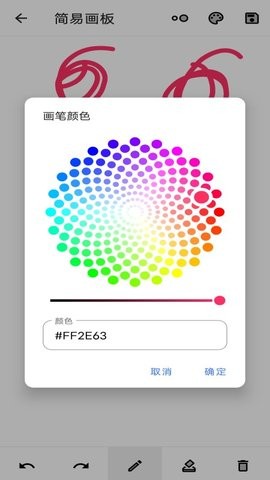 图片编辑神器  v1.2图3