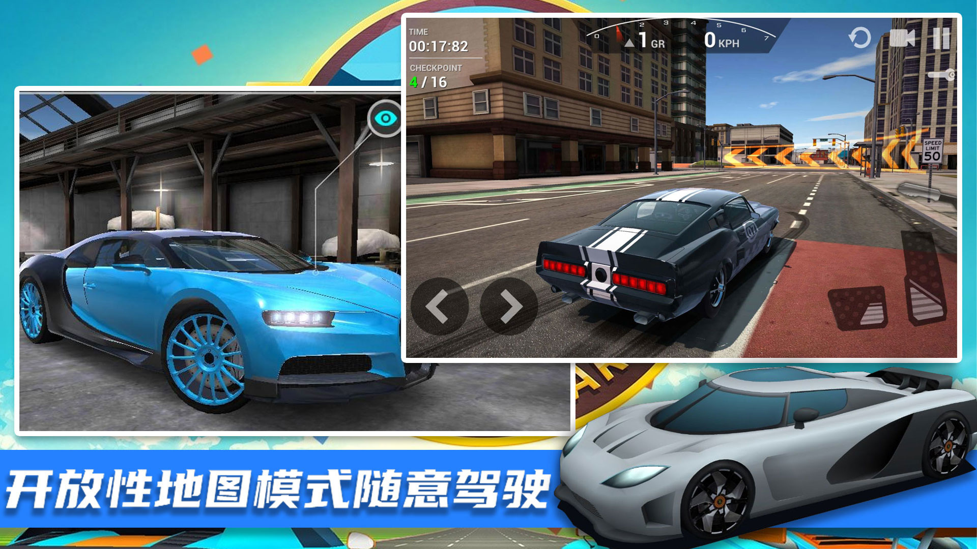 王牌极限飞车  v1.0图2