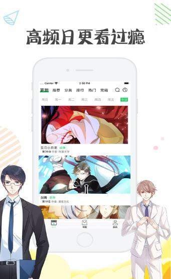 彩翼漫画最新版本下载安装苹果手机  v1.0.0图3