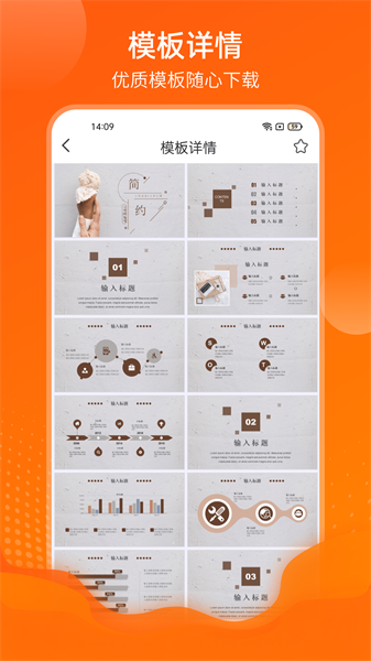 完美PPT办公模板  v4.6.2图3