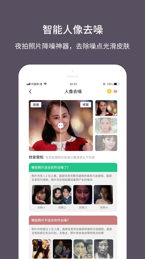 老照片修复大师在线  v1.0.0图2