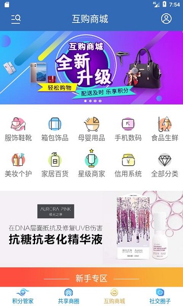 分享吧手机版在线播放  v4.0.0图3