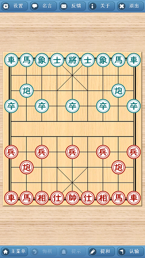 象棋巫师最新版本2023手机版  v3.3.7图1