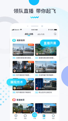 进圈领队版ios下载官网安装最新版  v1.1.4.1图2