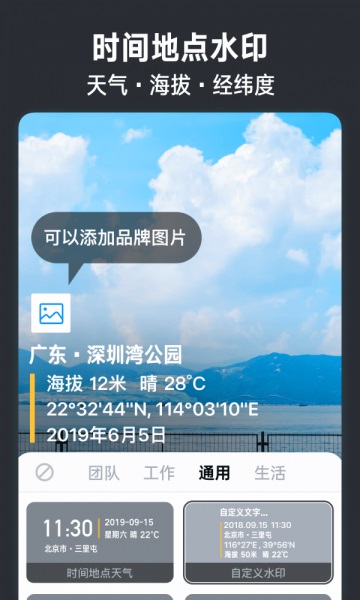 今日水印相机app免费下载  v2.8.0.4图4