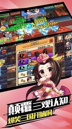 霸王三国传破解版最新  v1.14.0图3