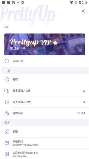 prettyup免费版下载