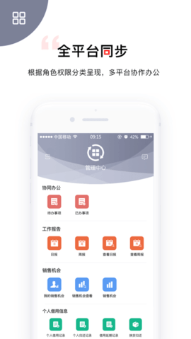 文香办公  v1.0.99图2