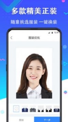 二寸证件照手机版app