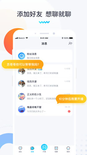 进圈领队版ios下载官网安装最新版  v1.1.4.1图3