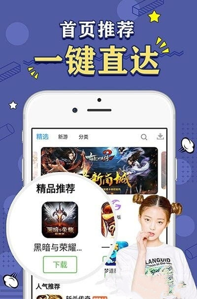 天象盒子gm免费版下载安装  v2.0图3