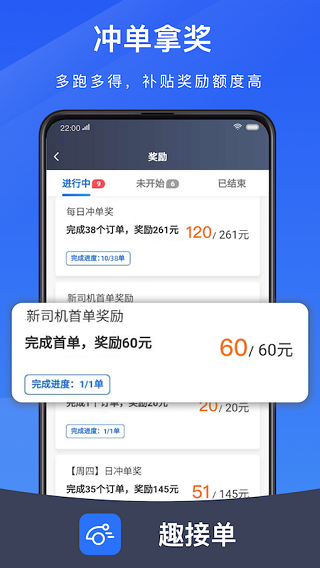 趣接单分身app