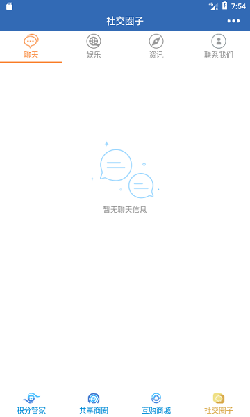 分享吧app