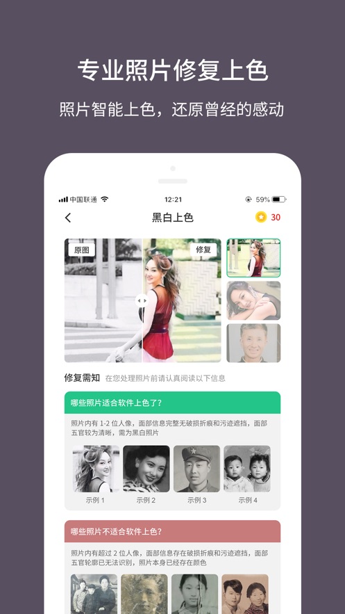 老照片修复大师在线  v1.0.0图5