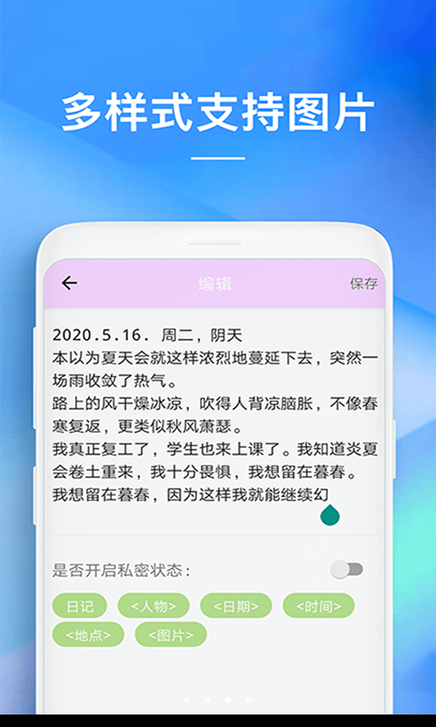 备忘录最新版本2022  v1.0.0图4