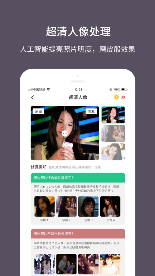 老照片修复大师在线  v1.0.0图3