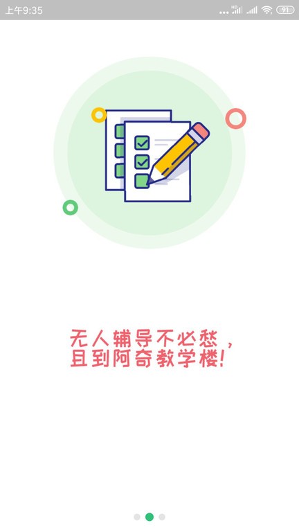 中医执业医师学习平台  v1.2.4图2