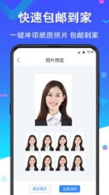 大二寸证件照  v2.2.8图3