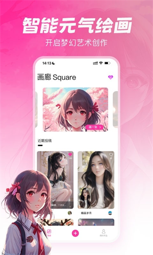 元气绘画手机版免费下载苹果  v1.2.5图1